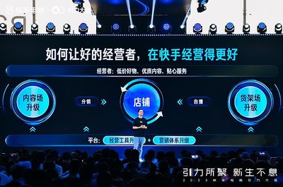 万亿之后，快手电商如何构建增长新引擎？