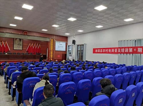 湘潭县电子商务进农村培训班（云湖桥专场）圆满举行，聚焦计算机软硬件助力乡村振兴