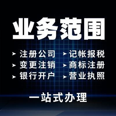 计算机软硬件公司注销所需资料指南